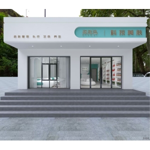 姿雅迪科技美肤门店装修效果图